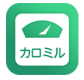 カロミルのアプリ（広告でも何でもないのでご安心を…）